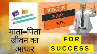 तीन दोस्त जरूरी|| three friends||rajeev malhotra|| motivational speaker
