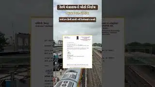 DHOLERA - BHAVNAGAR RAILWAYS LATEST UPDATE 2025 | #dholera #smartcityindia #latestnews #gujarat #yt