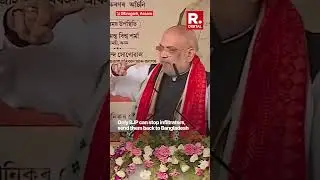 Amit Shah Says 'Only BJP Can Stop Infiltration in Assam'