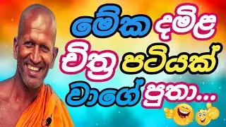 🟢උඩිනුත් ගහනවලු..., යටිනුත් ගහනවලු😄👍 | #trending  | PGB STUDIO HUB