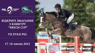 18.07.2021 р. Відкриті змагання з подолання перешкод 
