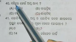 Class-10 Board exams//PHYSICAL SCIENCE(UNIT-2 & 3)SELECTED MCQ.ACID, BASE & SALTS,METAL & NON-METAL 