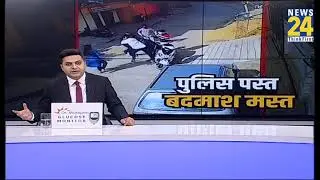 UP to Bihar: From UP to Bihar...criminals are in power...police is exhausted...criminals are happy!