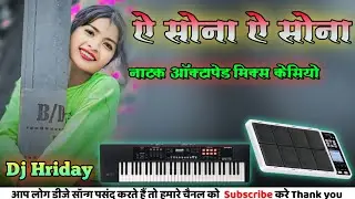 A Sona A Sona Nagpuri Instruments 💓 Natak Octaped Mix ↘️ Chinta Devi Nagpuri Song 👉 Hriday Raj FLM 