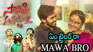 Savitri W/o Satyamurthy Movie Official Trailer | #SriLakshmi | #Parvateesham | #TV39