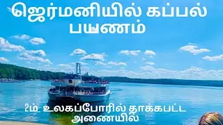 Germanys hidden gem | Tamil Travel vlog in Germany @urexploringeurope
