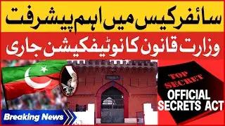 Cipher Case Big Development | Chairman PTI | Ministry Of Law | Breaking News