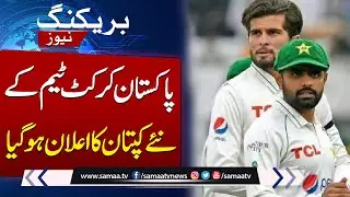 PCB Removes Muhammad Rizwan, Announces New ODI Captain | Sports Roundup