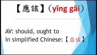 New Practical Audio-Visual Chinese 1 Lesson 12 Flashcards with sound