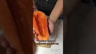 Папайя, как почистить и съесть 😋 #shorts