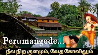 Rt#33💙அதிசய நீல நிற குளமும், 