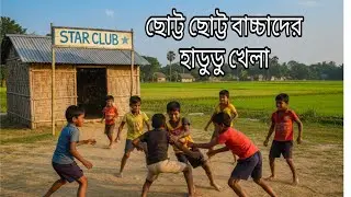 Sundarban tiger power is live স্টার ক্লাব ইন্দ্র নারায়নপুর মসজিদ সংলগ্ন মাঠ থেকে ১০ , বছরের খেলা