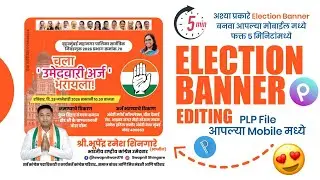 Pixellab Political Banner Editing | Mobile Tutorial | PLP File