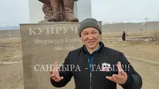 КУЙРУЧУК ОЛУЯНЫН ЧӨБӨРӨСҮ ТОКТОБЕК: МОСКВАДАГЫ КИТЕПКАНАДАН 