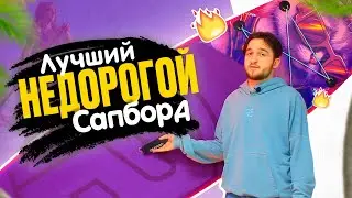 ЛУЧШИЙ сапборд для любителей кошек iBoard 11 Meow - обзор