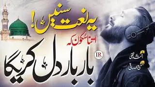 New Naat Sharif 2025 | Meri Dil Mein Hai Yaad Muhammad | Islamic Releases - Best Naat