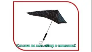 Зонт Senz Original Flurry Rain 2011057