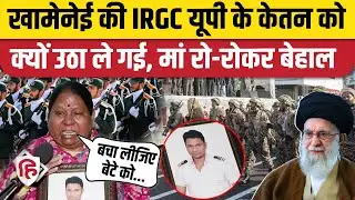 Iran America War की आशंका के बीच Indian Engineer Ketan Mehta क्यों गिरफ्तार, मां-बाप बेहाल!