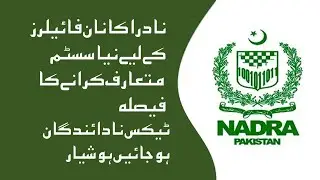 FBR will launch a new web portal for of non-filers | NADRA New Web portal for Non filers in Pakistan