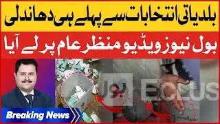 BREAKING NEWS : Rigging In Karachi polls Before Voting | Exclusive Video
