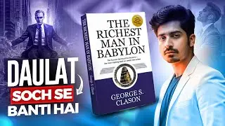 The Richest Man in Babylon | Book Summary | 7 Golden Rules | Urdu Hindi | Bilal jilani | Video #10 