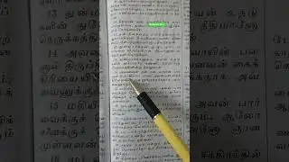 Daily Bible verse tamil/#tamilchristiansongs #tamilbible #tamilchristianmessage
