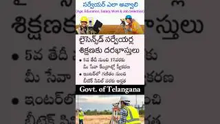 #itijobs #degreejobs  #interjobs #10thjobs  #btechjobs #landsurveyor #govtjobs #privatejobs #diploma
