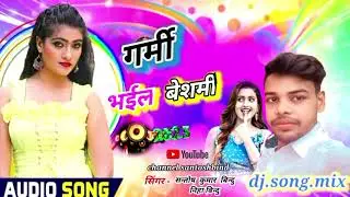 #gami.bhaeal.bheniay #dalard ho