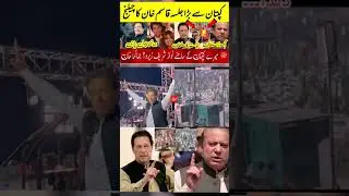 Nawaz Sharif VS Imran khan Short Video #imrankhan #imrankhansons #nawazsharif #pti #pmln