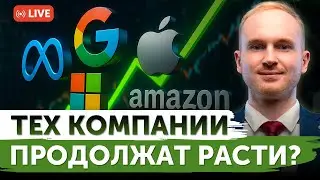 Freedom Finance: худший день для Nasdaq и что ждет рынок США.