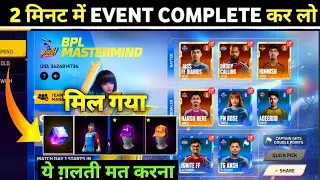 BPL MASTERMIND EVENT COMPLETE KAISE KARE | FREE FIRE NEW EVENT TODAY | BPL MASTERMIND EVENT FF 🔥