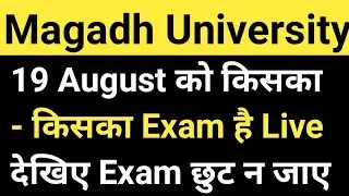 Magadh University 2021-24 Part1 Exam/19 अगस्त को किसका - किसका Exam है Live देखे MU UpdateNews Today