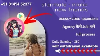 Starmate live hosting joining II self withdrawal  +91 81454 52377 code 336003035
