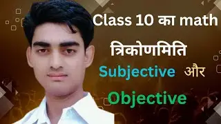 class 10 ka math triconmity chapter/10 class ka math chapter triconmity/bahupad ka objective/