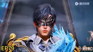 💥《斗罗大陆Ⅱ绝世唐门》 【Soul Land 2】 |EP79！霍雨浩联手冬儿发动最强一击！强势击败对手！取得胜利！| 💑MUTI SUB | Donghua