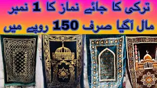 Turkey imported prayer met A Grade stock shershah landa bazaar karachi