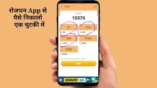 ROZDHAN App Se Withdrawal Kaise  Kare | LIVE  PROOF | Roz Dhan  Withdrawal Problem