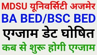 mdsu mdsu bed exam date 2022//bsc bed exam date 2022 mdsu//mdsu ba bed exam date//mdsu/mdsu ajmer(@)