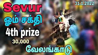 ||sevoor ஓம் சக்தி 7.81sec||4th prize 30,000 ||velangadu ||31.1.2022 ||Tamizh rock ||
