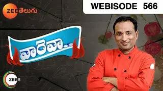Vah re Vah - Indian Telugu Cooking Show - Episode 566 - Zee Telugu TV Serial - Webisode