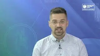 &rdquo;Город&rdquo; выпуск 29.08.2019