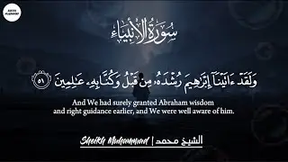 Surah Al Anbiya 51&ndash;93 Tilawat &mdash; Warning to Wrongdoers & Stories of Prophets  Emotional Quran Recitat