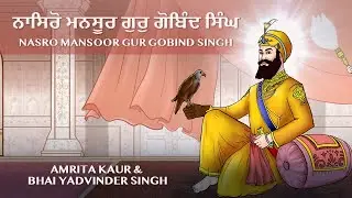 Nasro Mansoor Gur Gobind Singh - Amrita Kaur & Bhai Yadvinder Singh