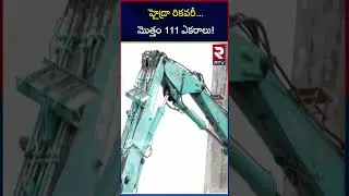 హైడ్రా రికవరీ..మొత్తం 110 ఎకరాలు! Hydra Reports about recovery of 111 acres till now #latestnews