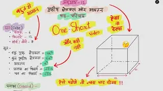 Class 10th Chapter-12| Introduction | कक्षा 10वी अध्याय 12| पाठ परिचय | RBSC | NCERT 