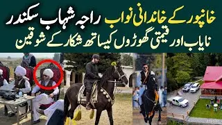 interview Nawab of khanpur | raja shahab sikandar | RSS stud farm | horse collection | T4 Tamasha
