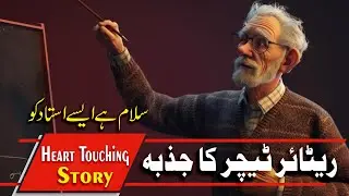 Teacher who walks 10 Km a day, Sacrifice, Passion for Education, True Hero - Motivational Story