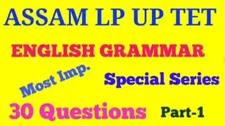 ASSAM TET 2021 // English Grammar // 30 MCQ // Both LP & UP paper Assam TET 2021