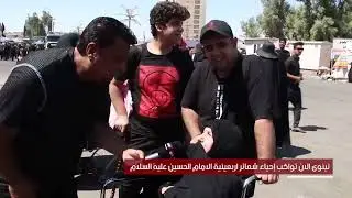 نينوى الان تواكب إحياء شعائر اربعينية الامام الحسين عليه السلام