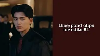 thee/pond clips for edits #1 || #meandthee 
